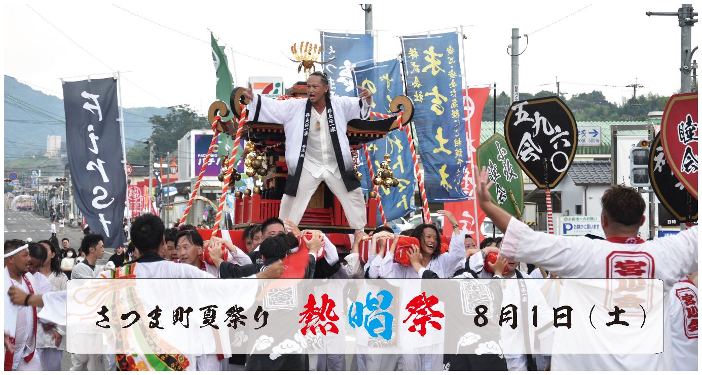 夏祭りMV