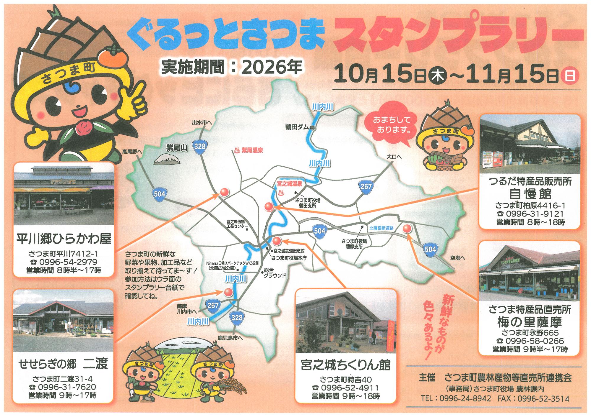 チラシ表
