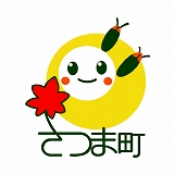さつま町ロゴマーク