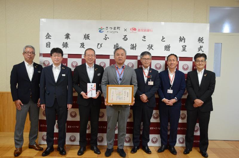 2022鹿児島銀行