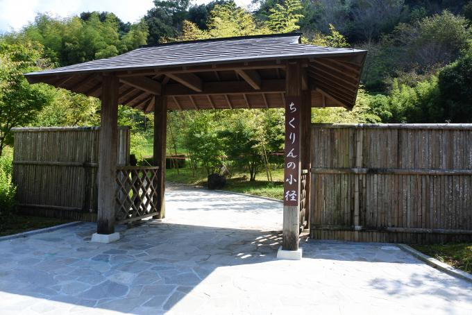 ちくりんの小径の門と竹垣を撮影した写真