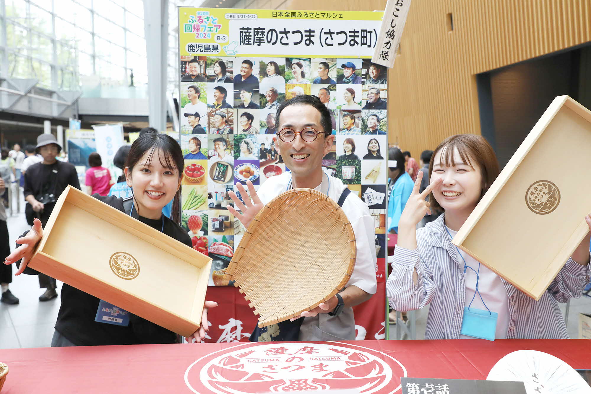 地域プロジェクトディレクター募集のイメージ画像