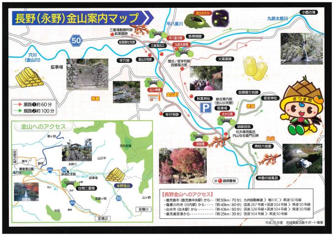 金山案内マップの画像