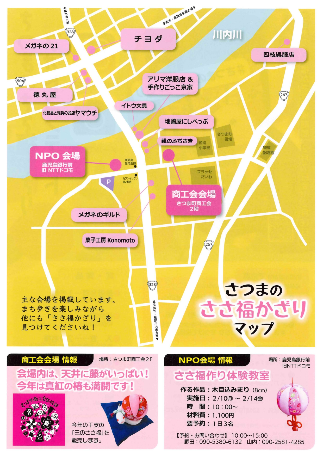 ささ福2_20250206
