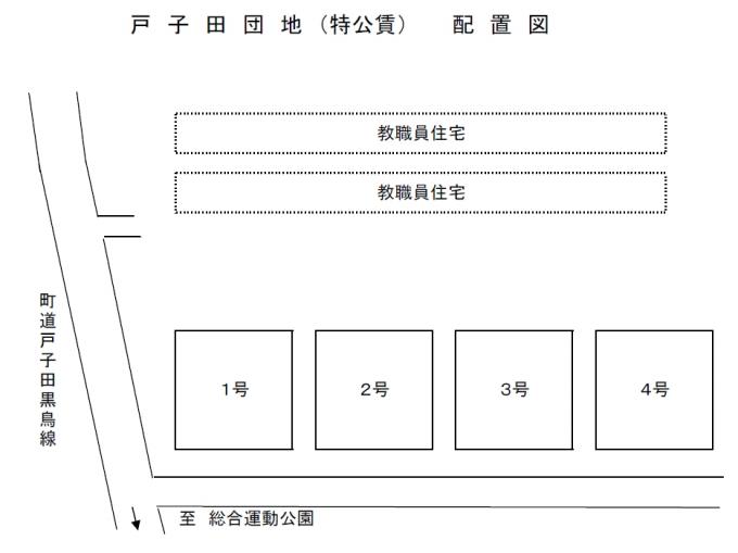 戸子田団地(特定公共賃貸住宅)の配置図の画像