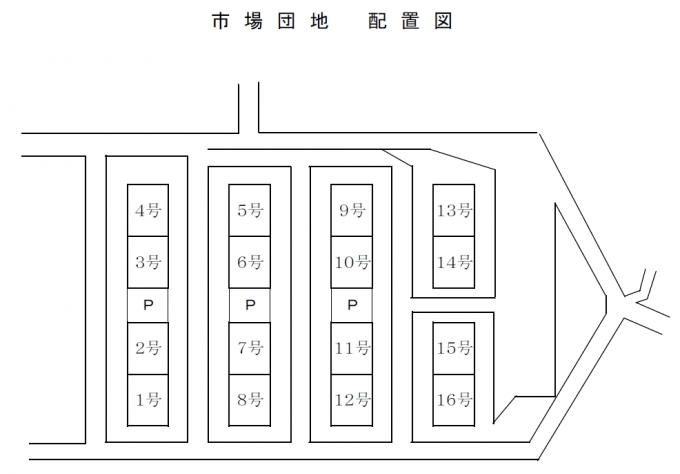 市場団地の配置図の画像