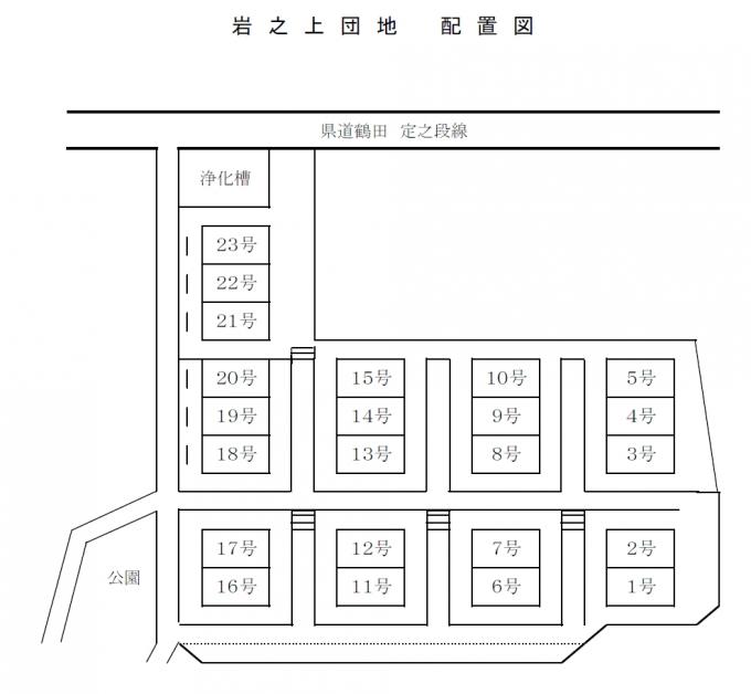岩之上団地の配置図の画像