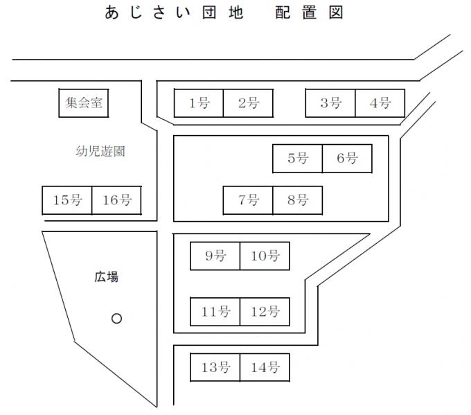 あじさい団地の配置図の画像