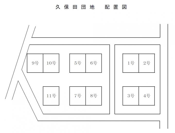 久保田団地の配置図の画像