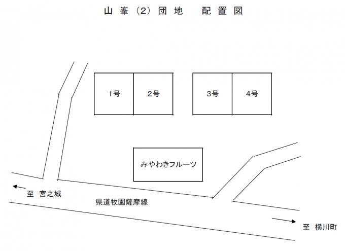 山峯(2)団地の配置図の画像