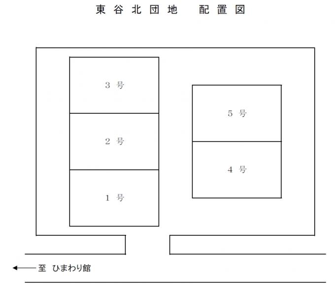 東谷北団地の配置図の画像