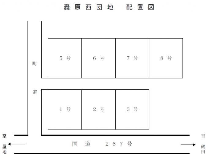 轟原西団地の配置図の画像