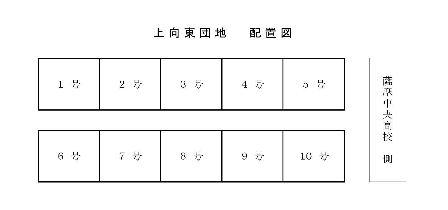 上向東団地の配置図の画像