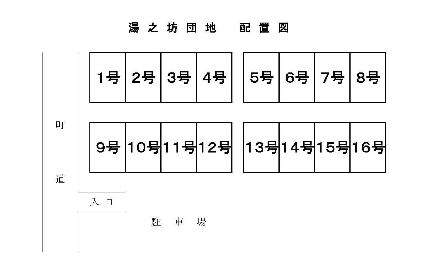 湯之坊団地の配置図の画像