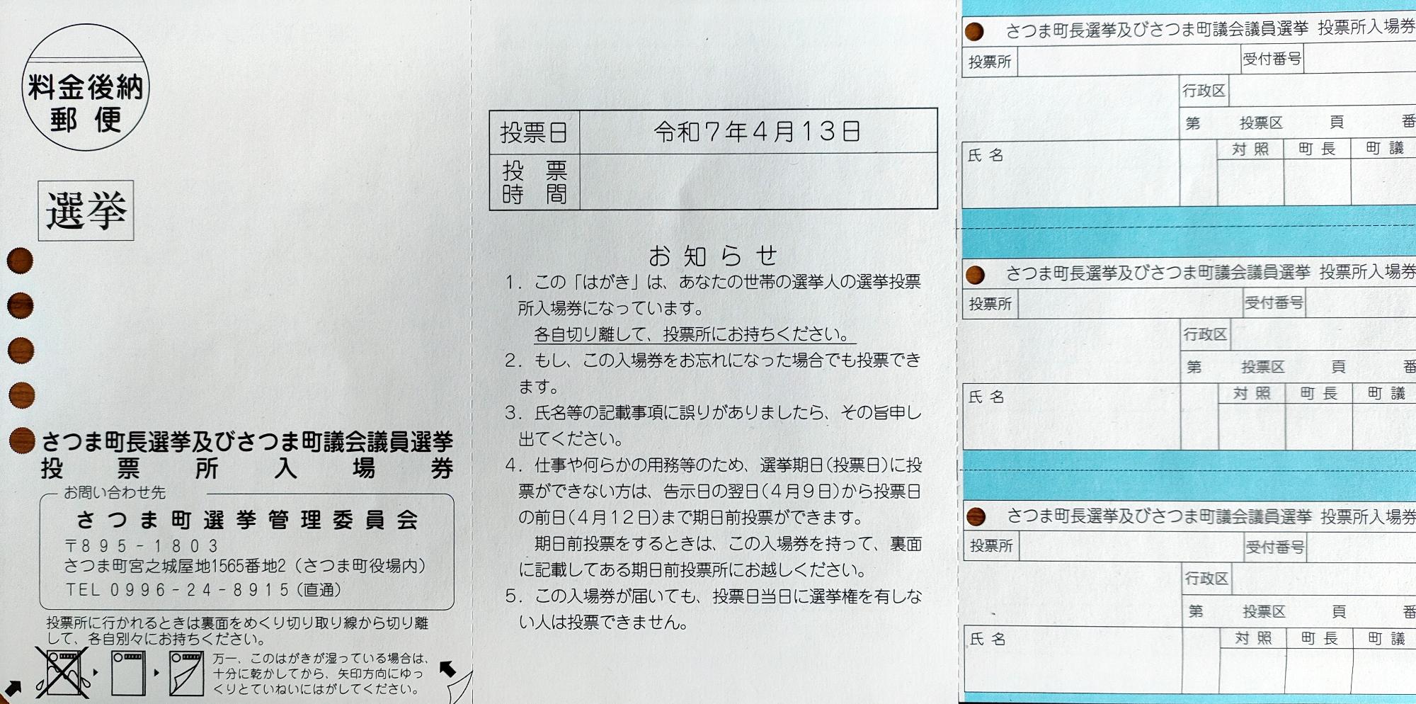 入場券(表)