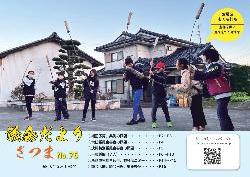 議会だよりNo.76表紙