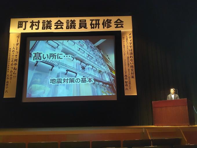 鹿児島市の町村議会議員研修会にて、壇上に立って話している男性の写真