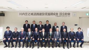 設立総会