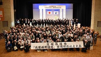 地方大会
