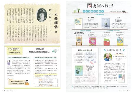 広報さつま8月号16~17ページの画像