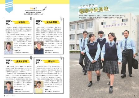 広報さつま11月号2~5ページの画像