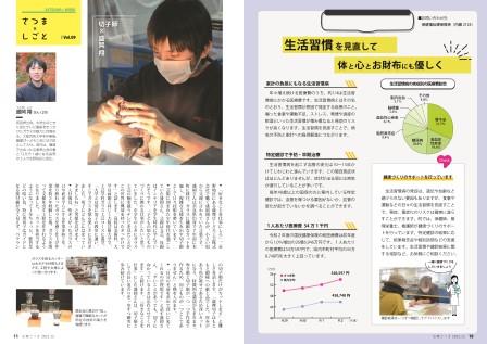 広報さつま12月号10~11ページの画像