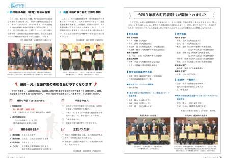 広報さつま4月号10~11ページの画像