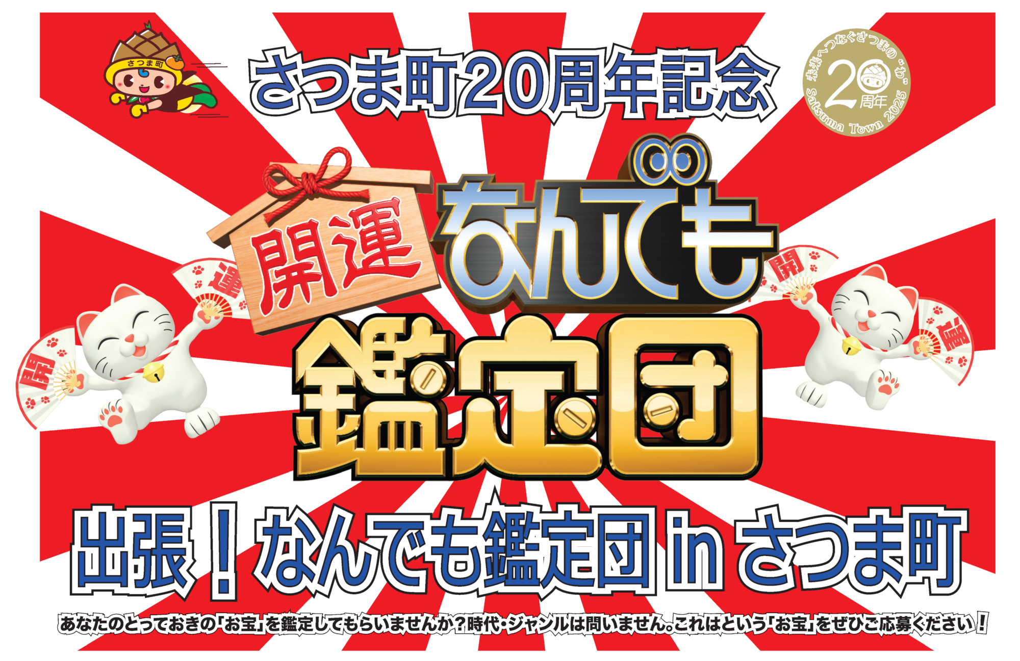 イベント開催お知らせロゴ