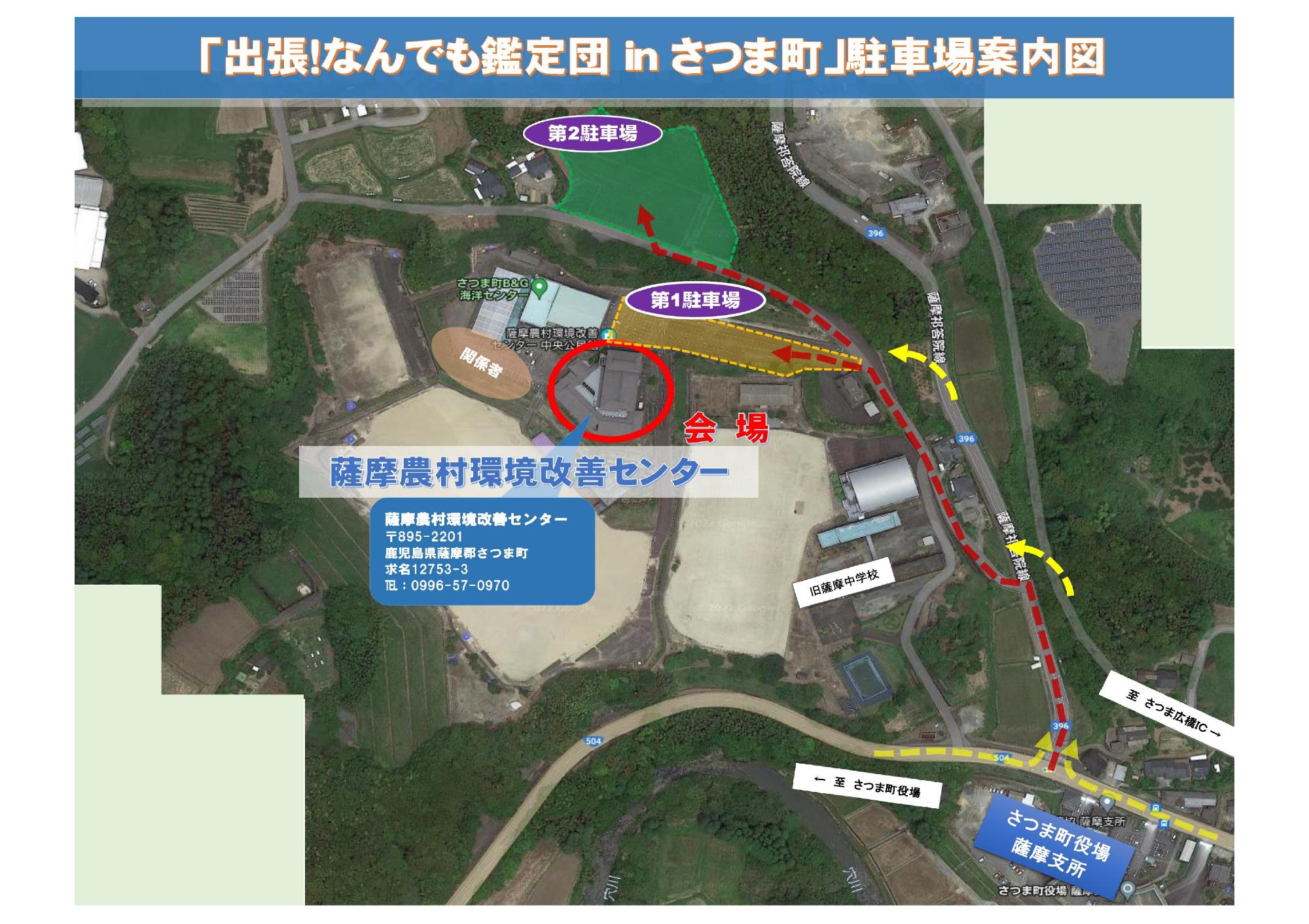 駐車場図面20250921