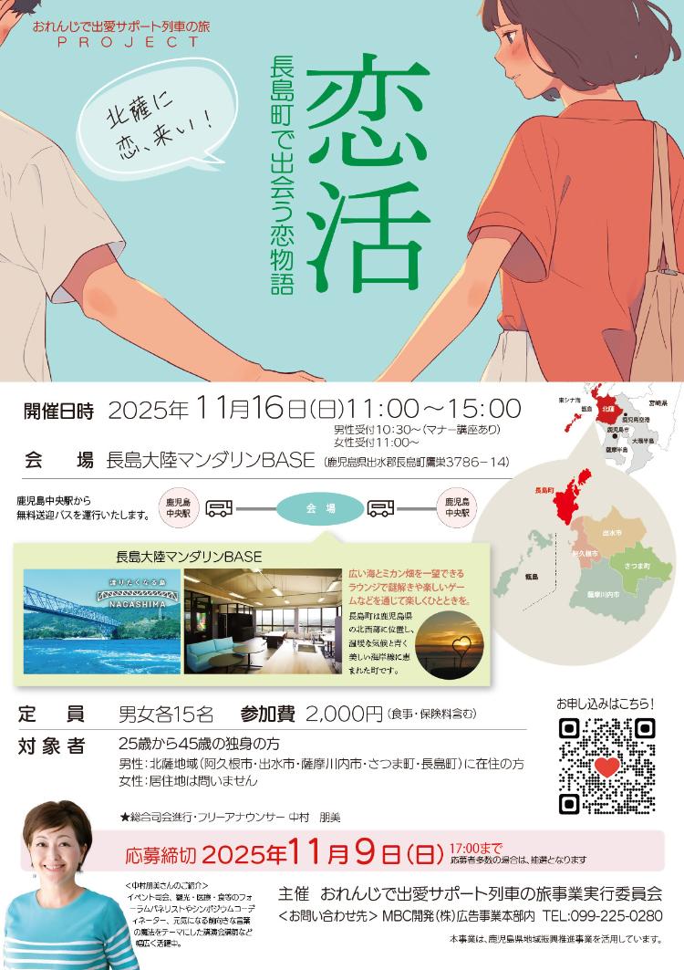 イベントチラシ