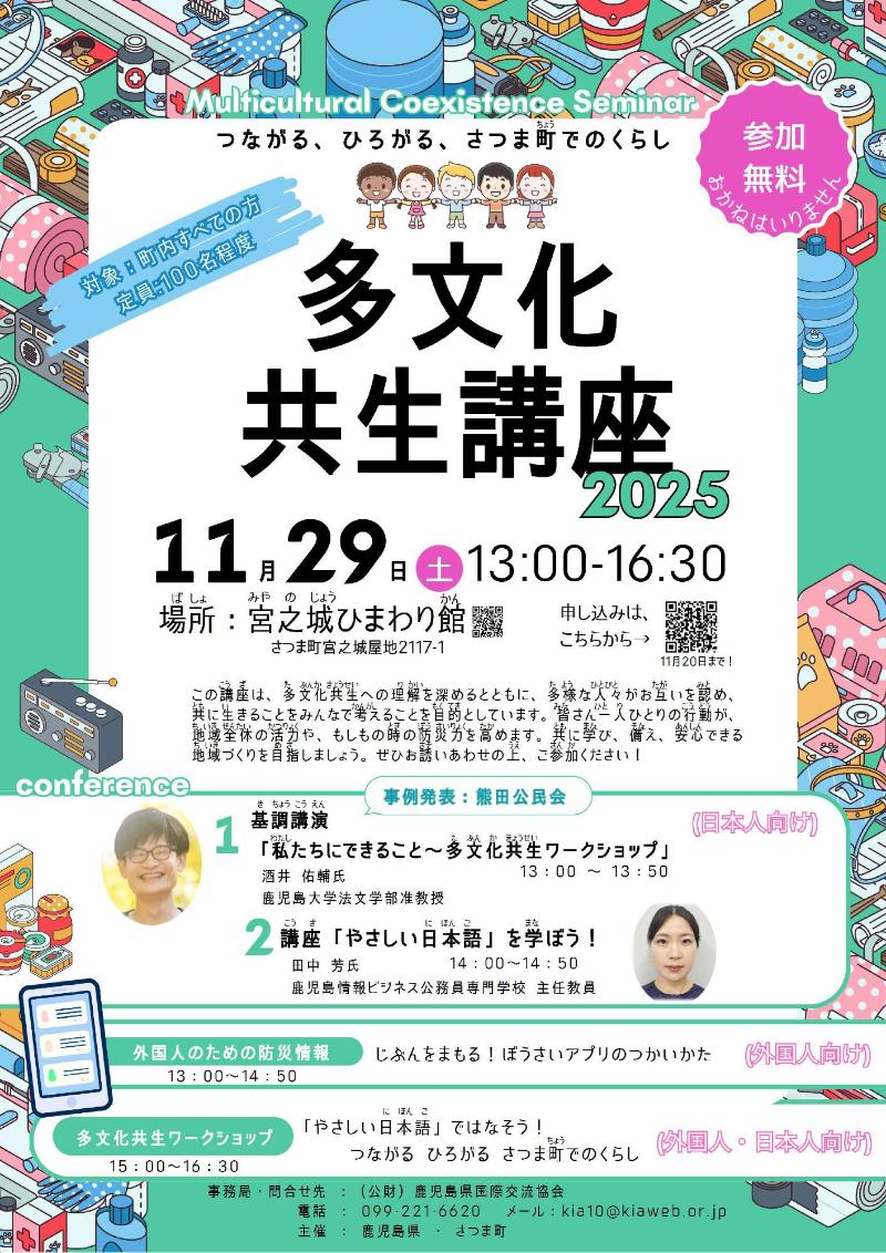 イベントちらし