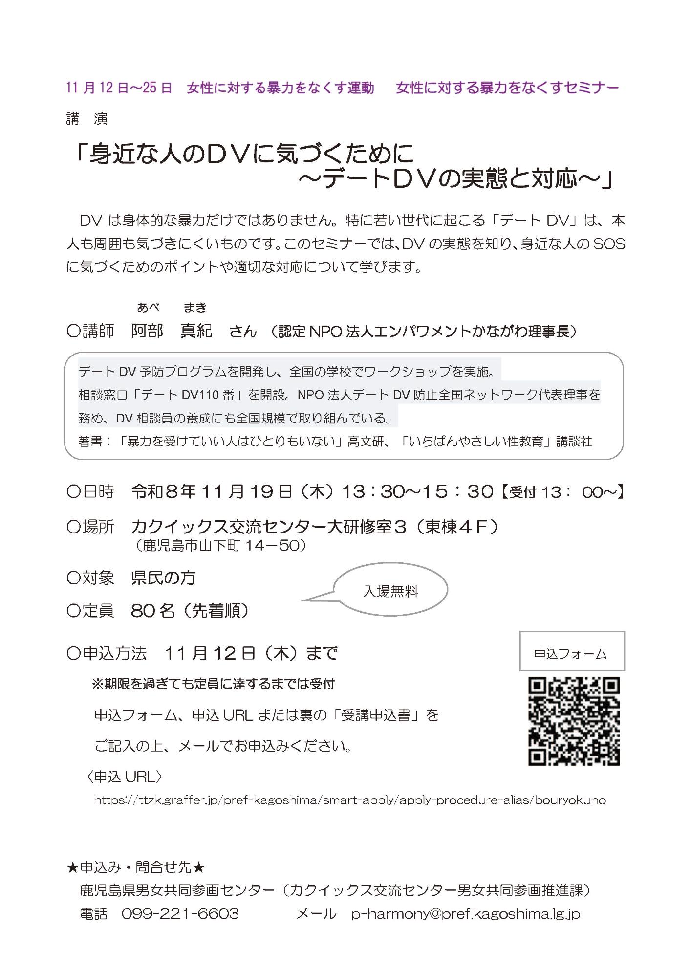 セミナーチラシ