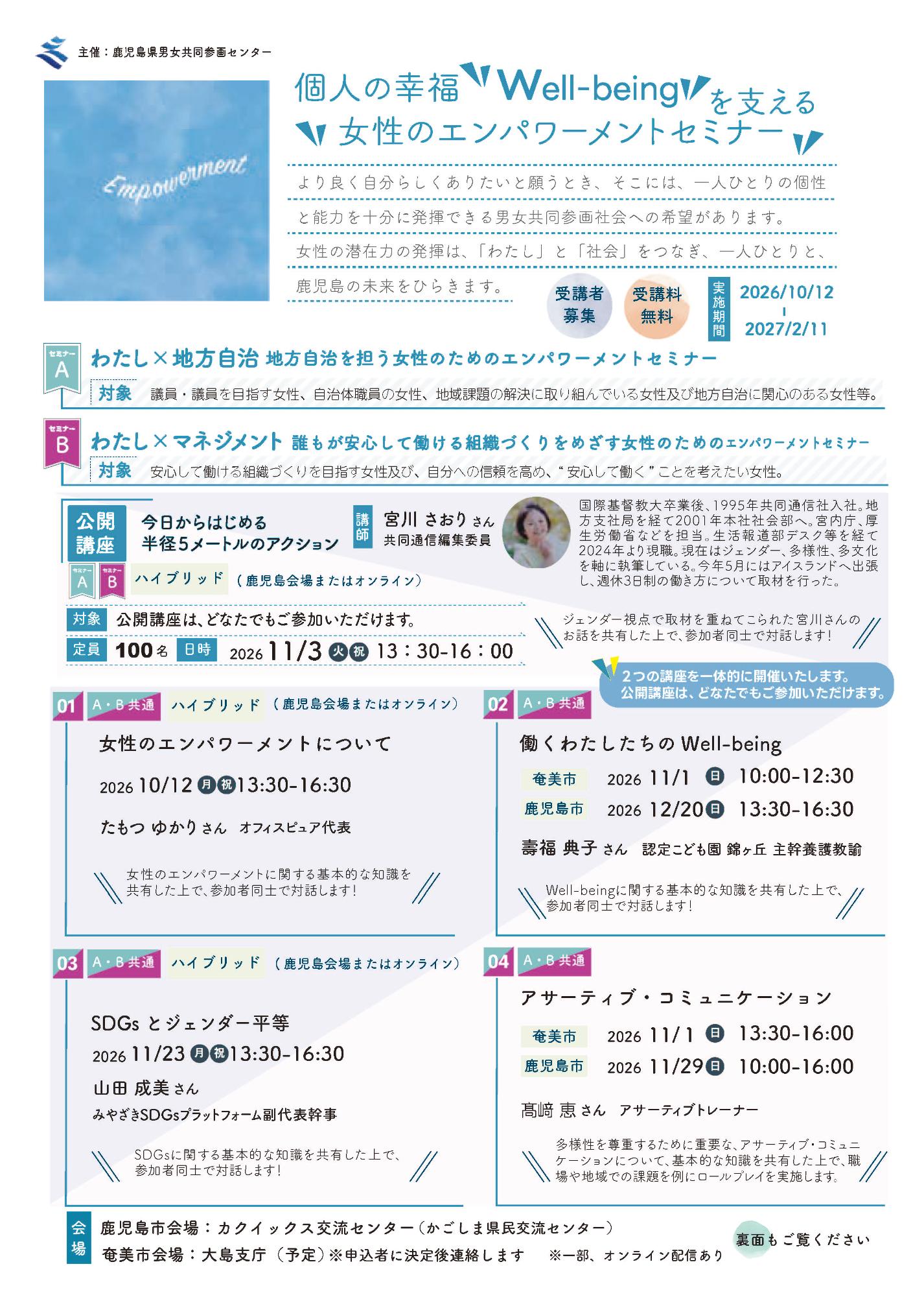 チラシ表
