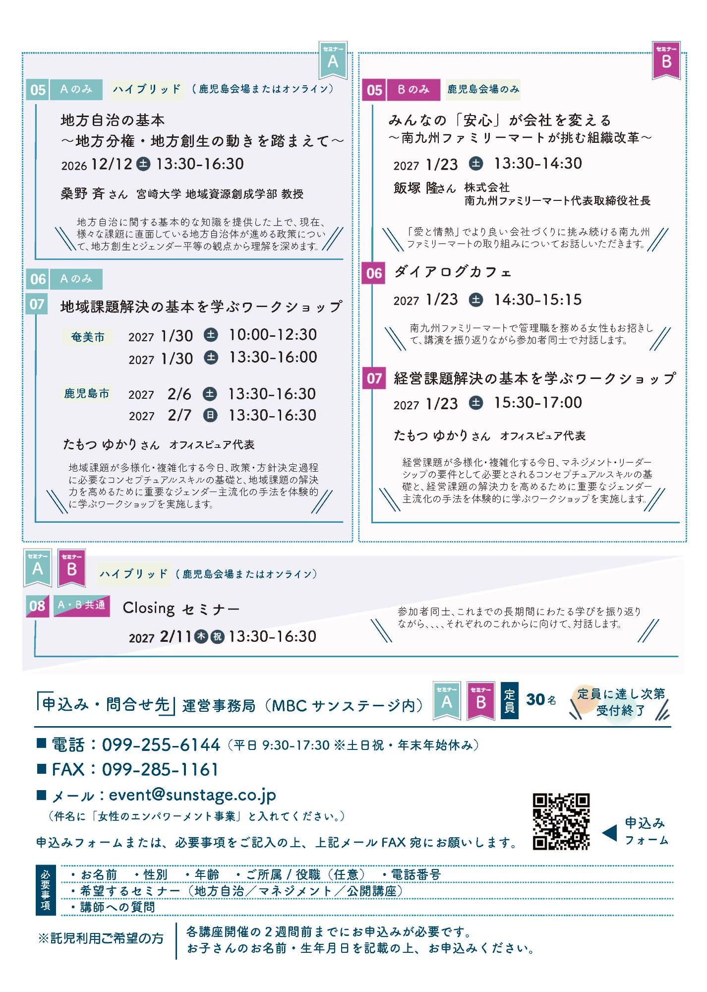 チラシ裏