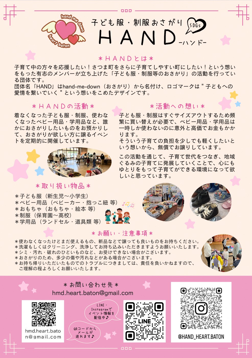 ハンドチラシ