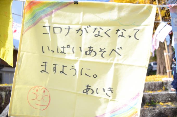 メッセージが書かれた布の写真