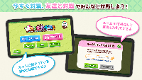 SDGsかるたアプリ画像2