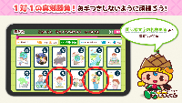 SDGsかるたアプリ画像3