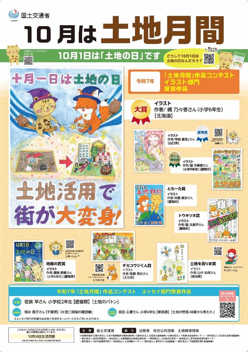 ポスター