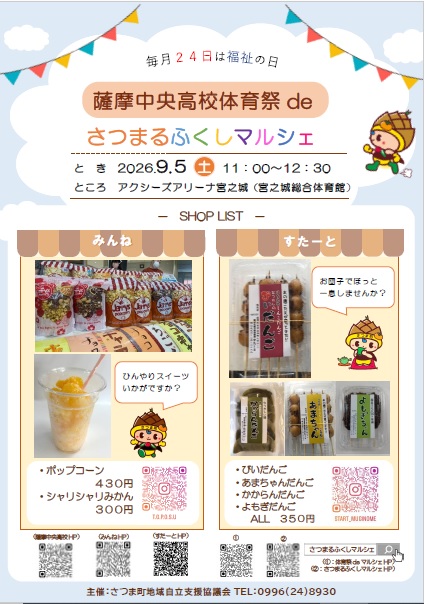チラシ画像