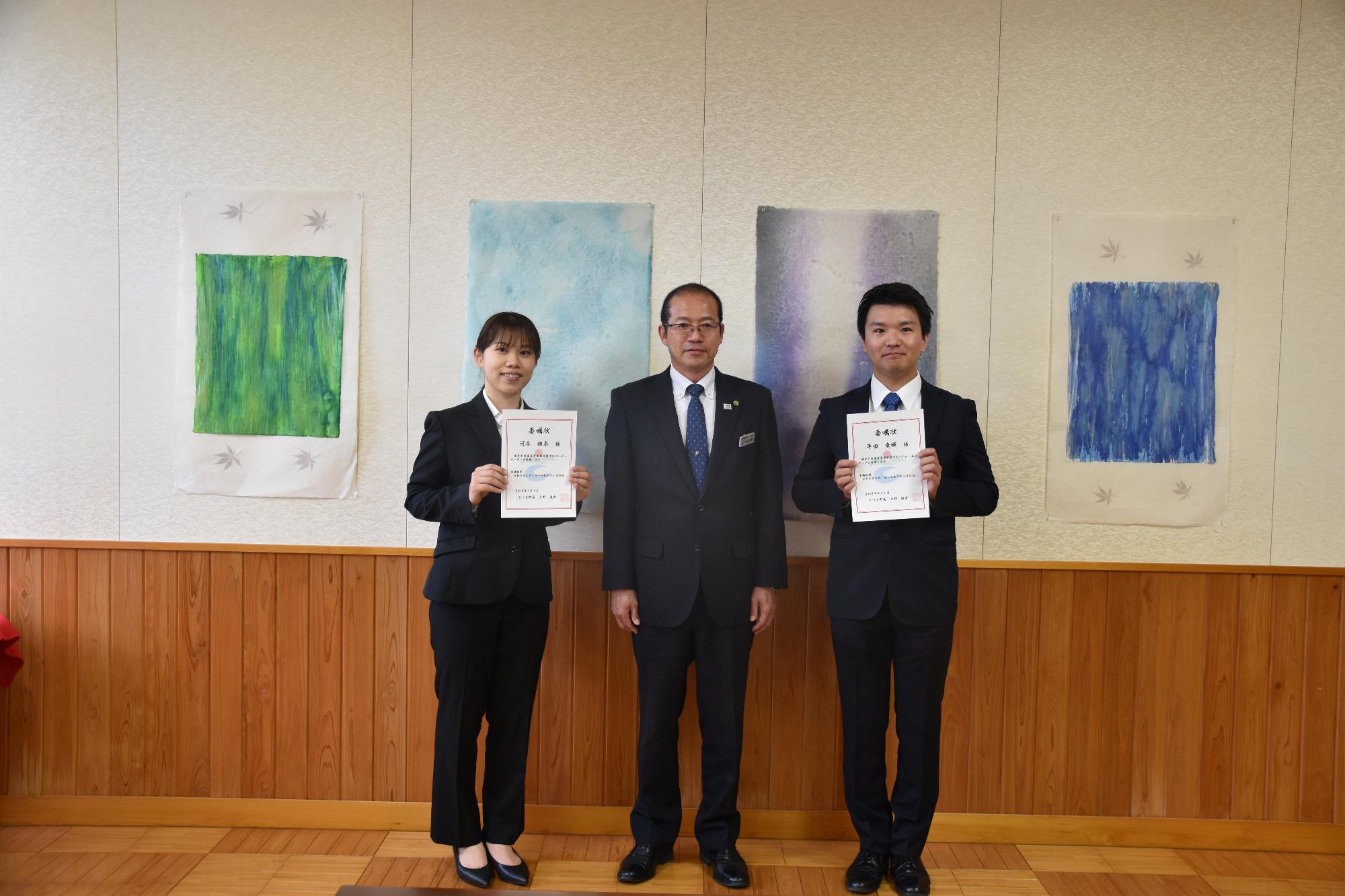 地域おこし協力隊辞令交付