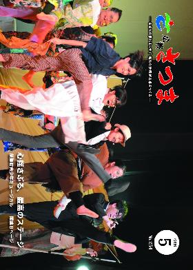 広報さつま（令和8年4月号）
