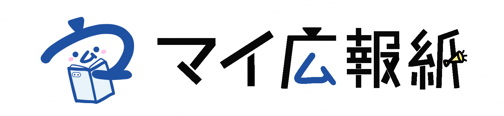 マイ広報紙画像