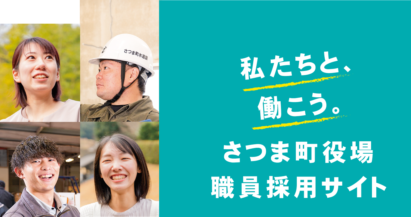 職員採用サイト_MV
