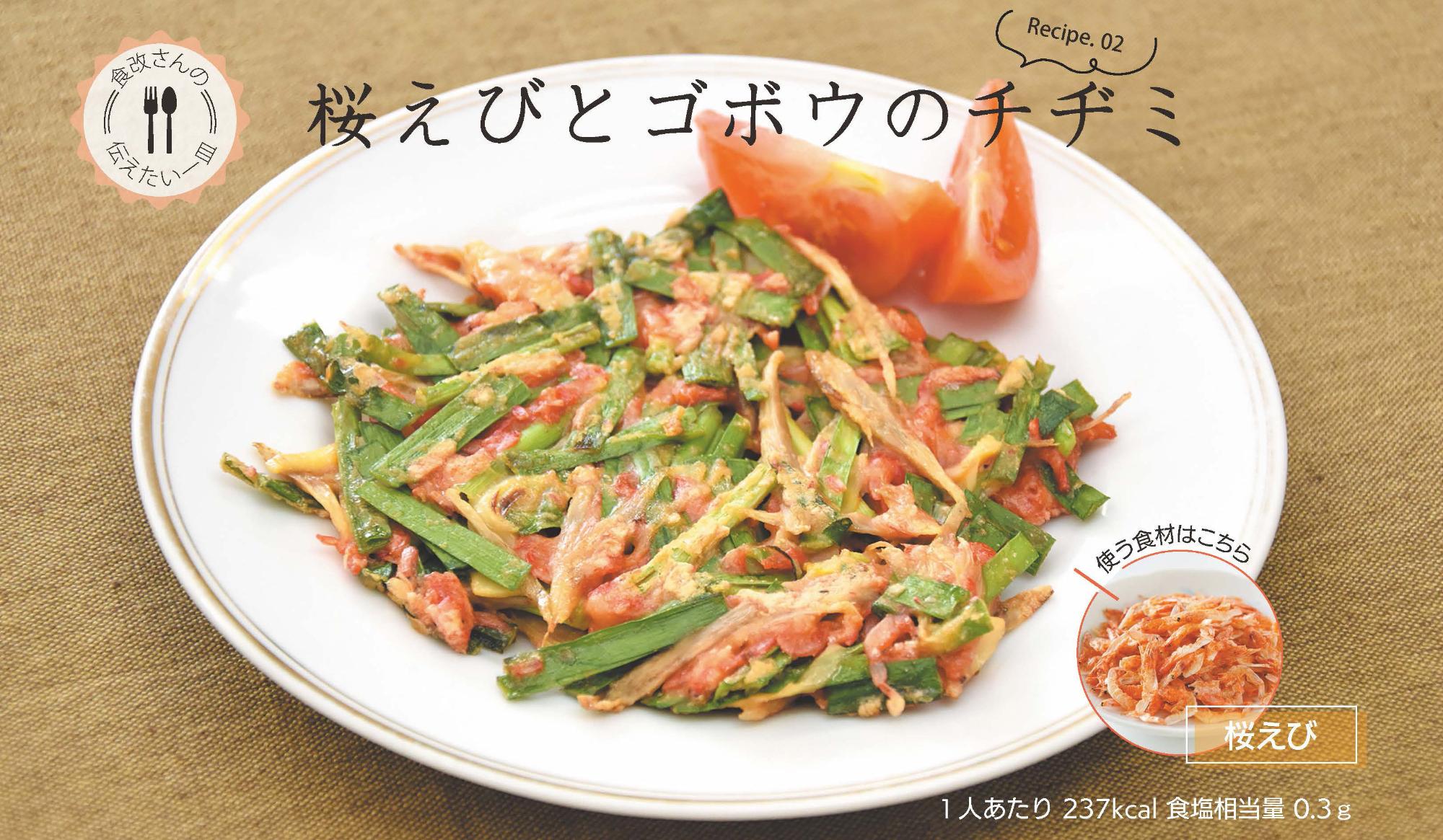 食改6月号画像