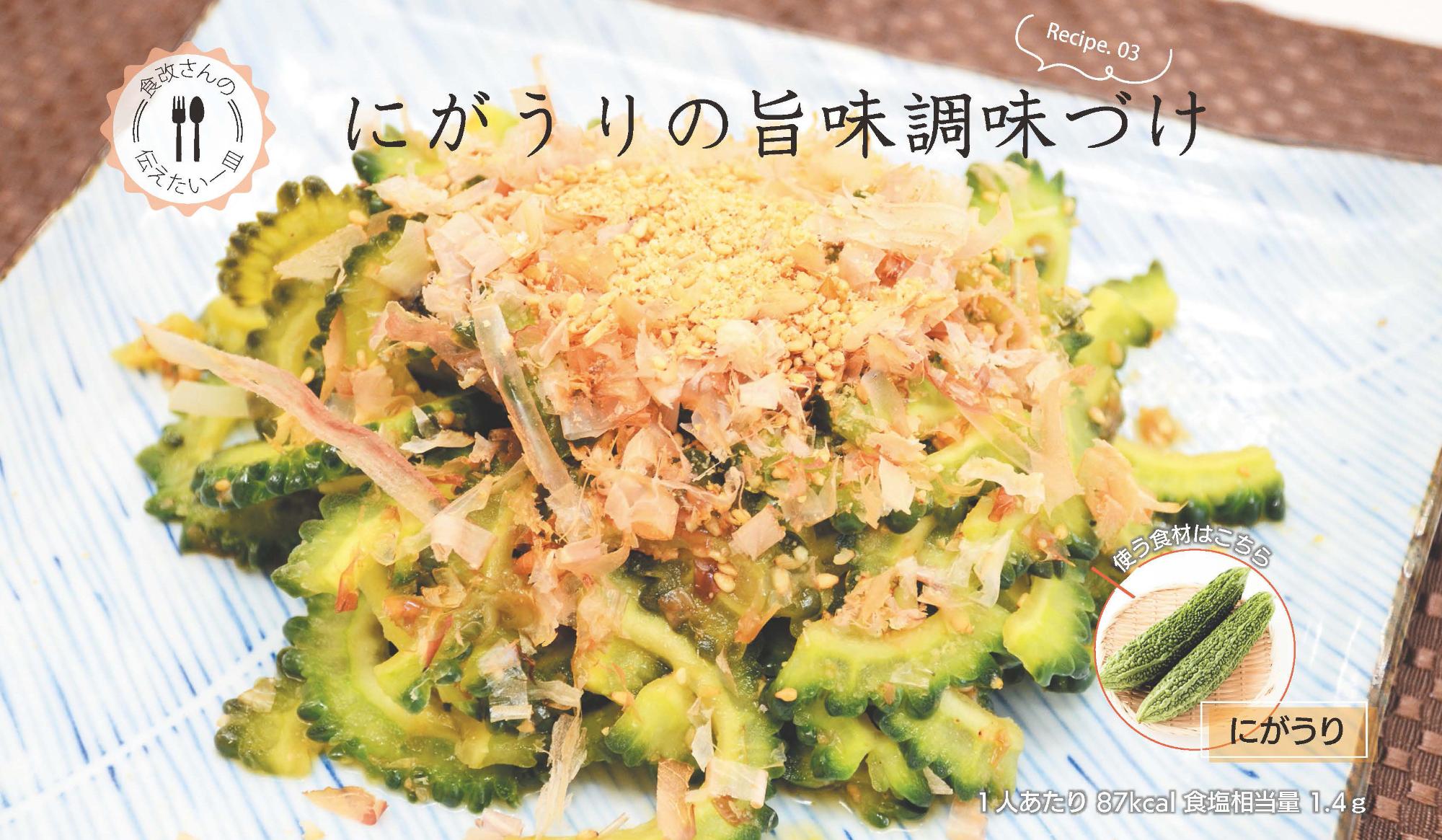 食改8月号画像