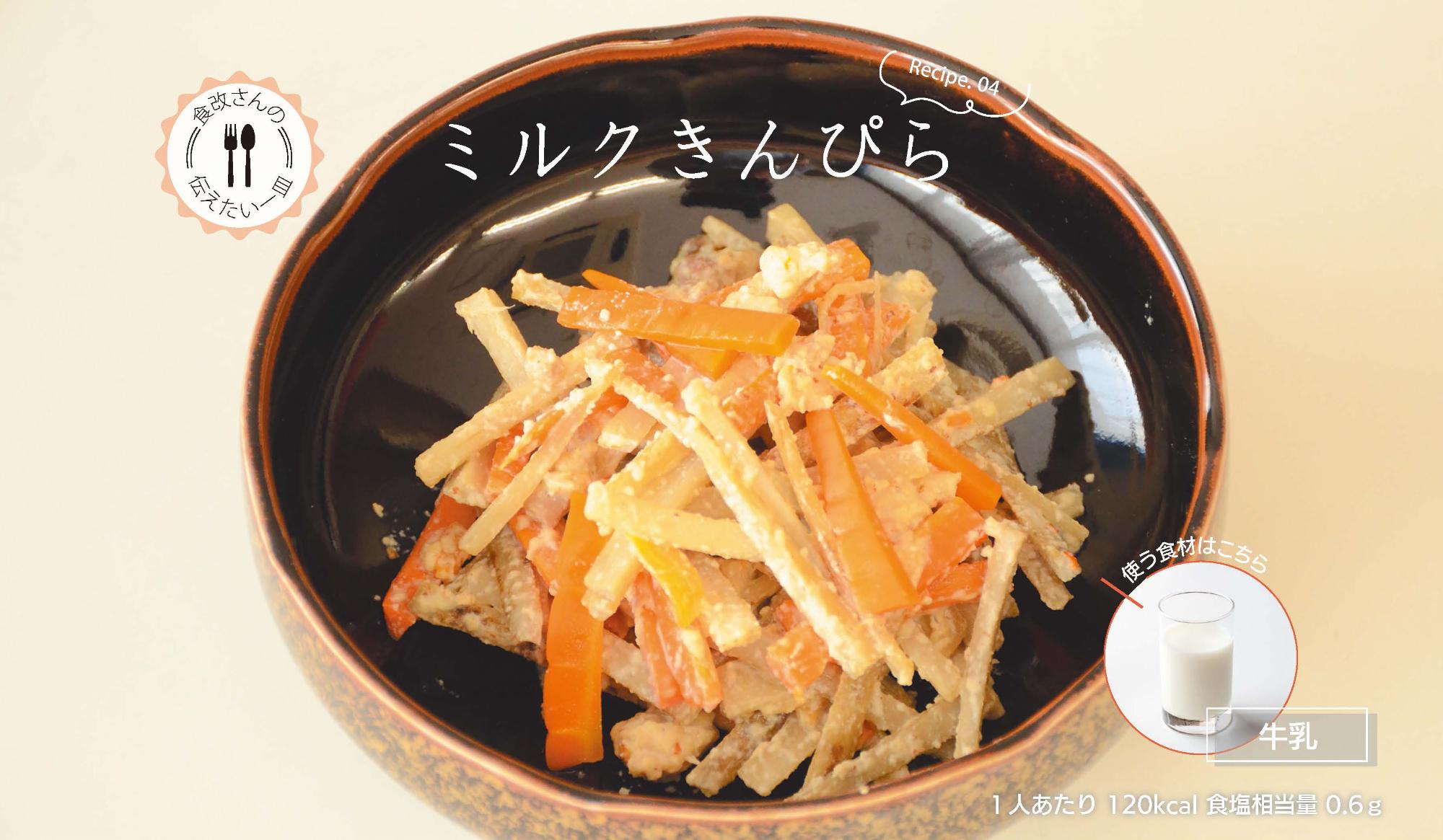 食改11月号画像