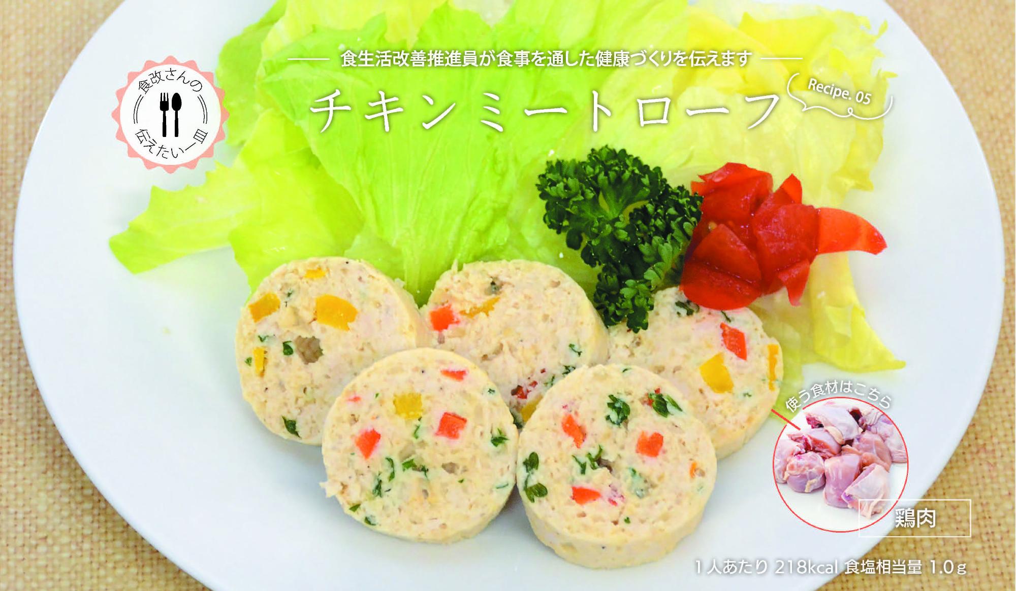 食改1月号画像