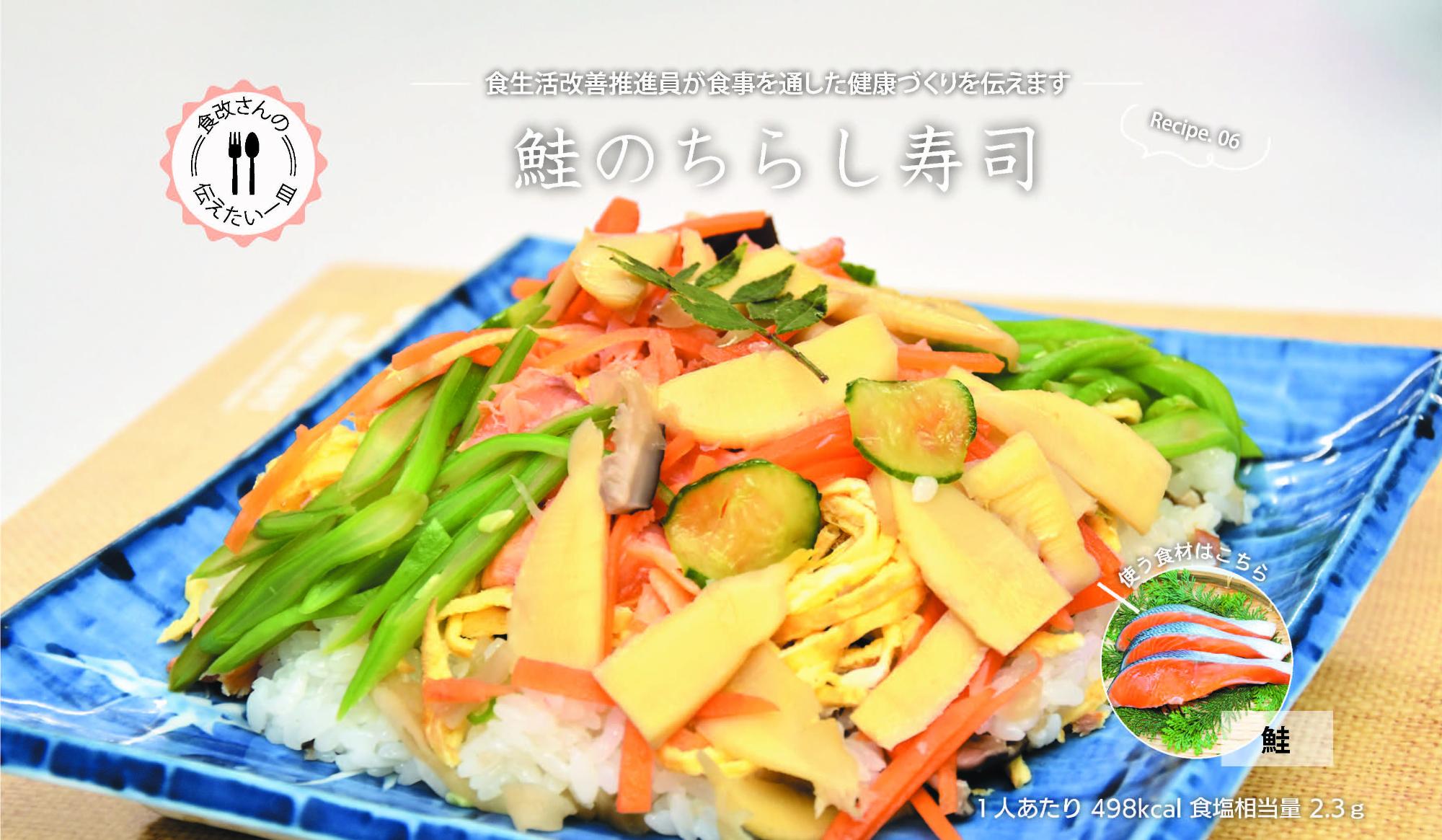 食改3月号画像