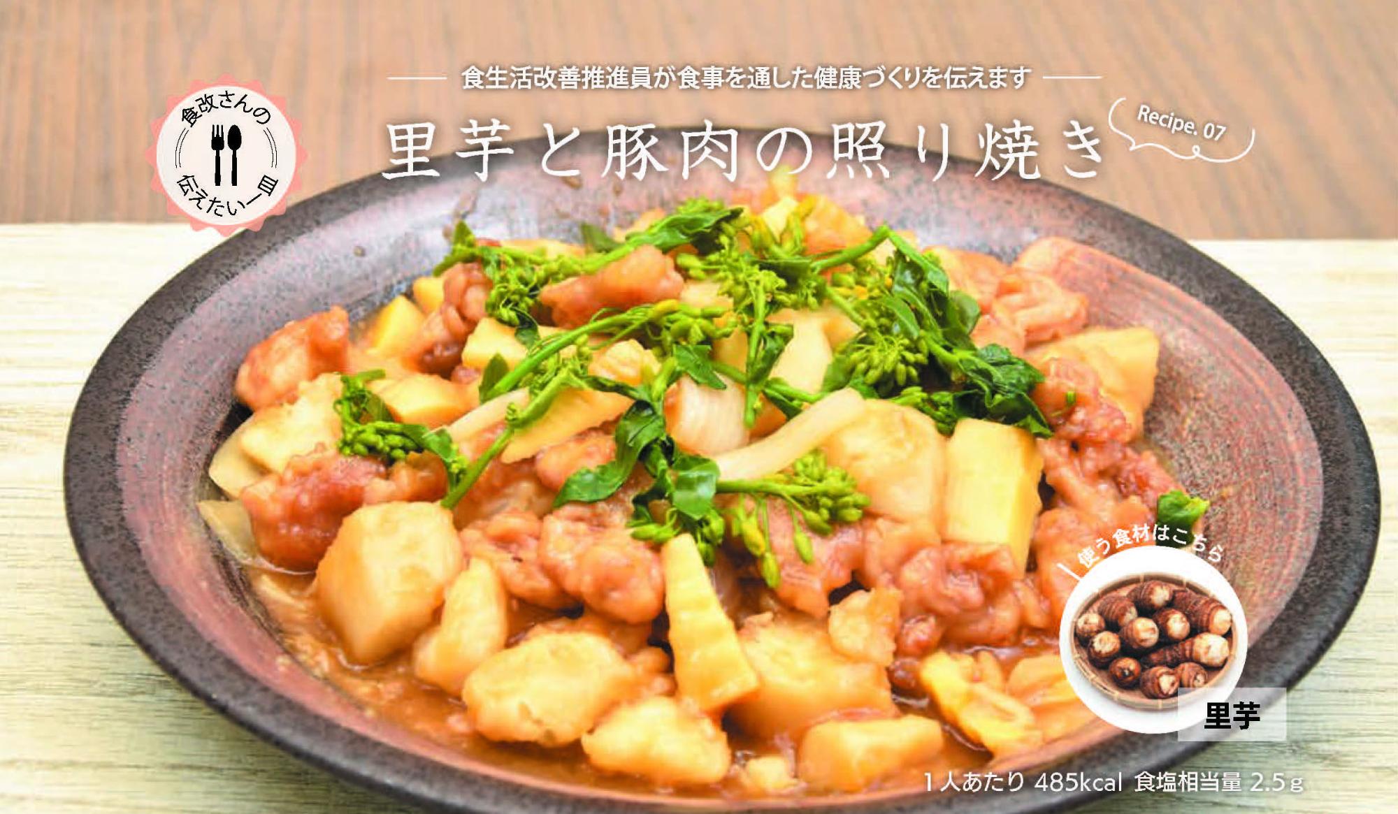 食改6月号画像